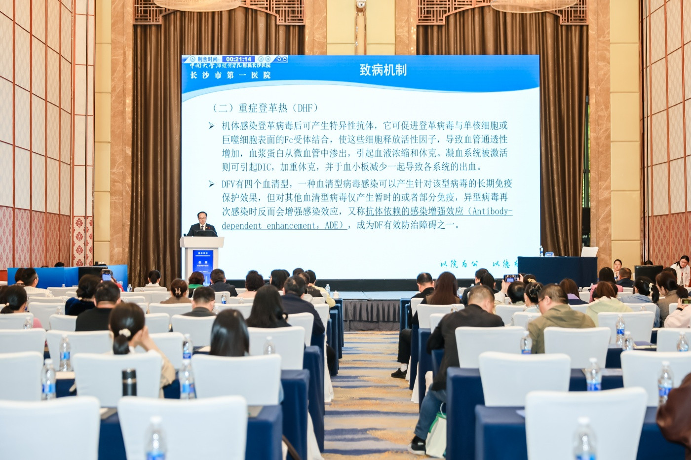 4湖南省医院协会临床检验管理专业委员会成立大会暨2024年学术年会 (2).JPG