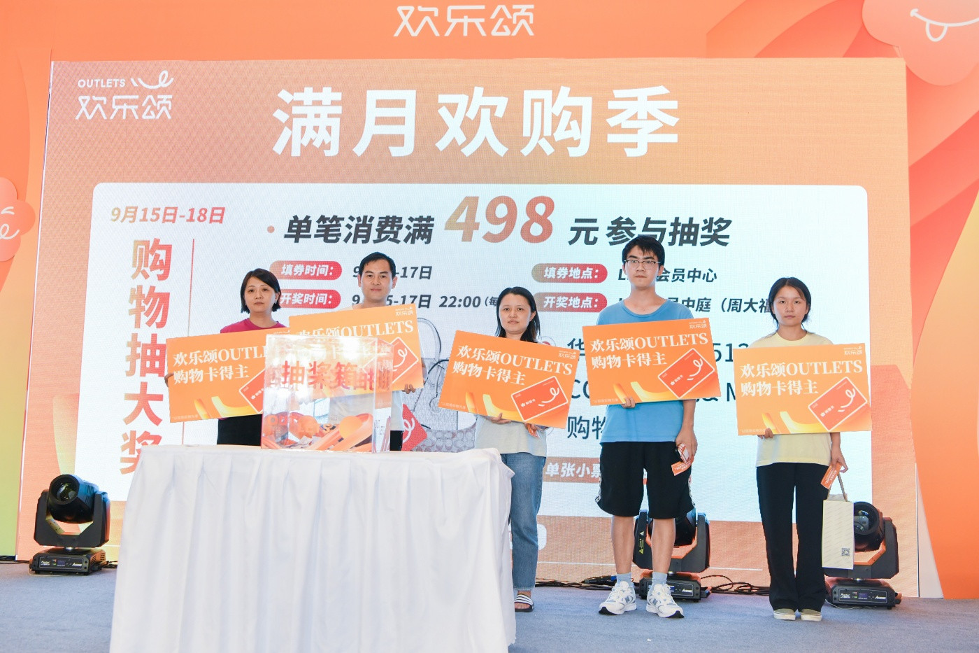 0华润欢乐颂月度活动 (3).jpg