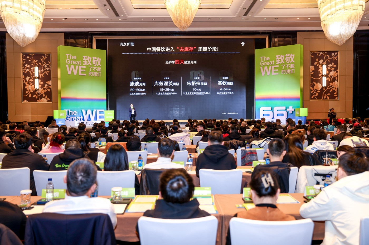 2一围肥牛小火锅庆功大会暨事业合伙人项目启动会 (4).JPG