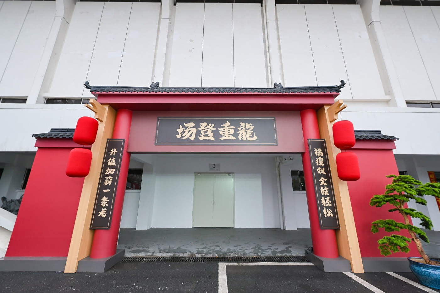 1中车株机2023年总结表彰会活动 (2).JPG