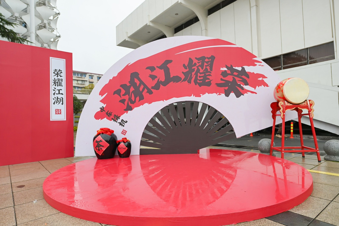 1中车株机2023年总结表彰会活动 (3).JPG