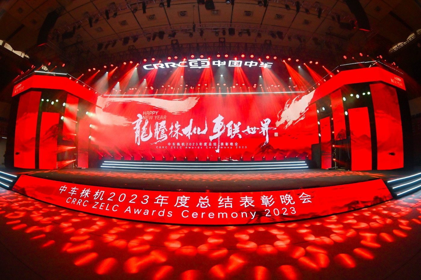 2中车株机2023年总结表彰会活动 (1).JPG