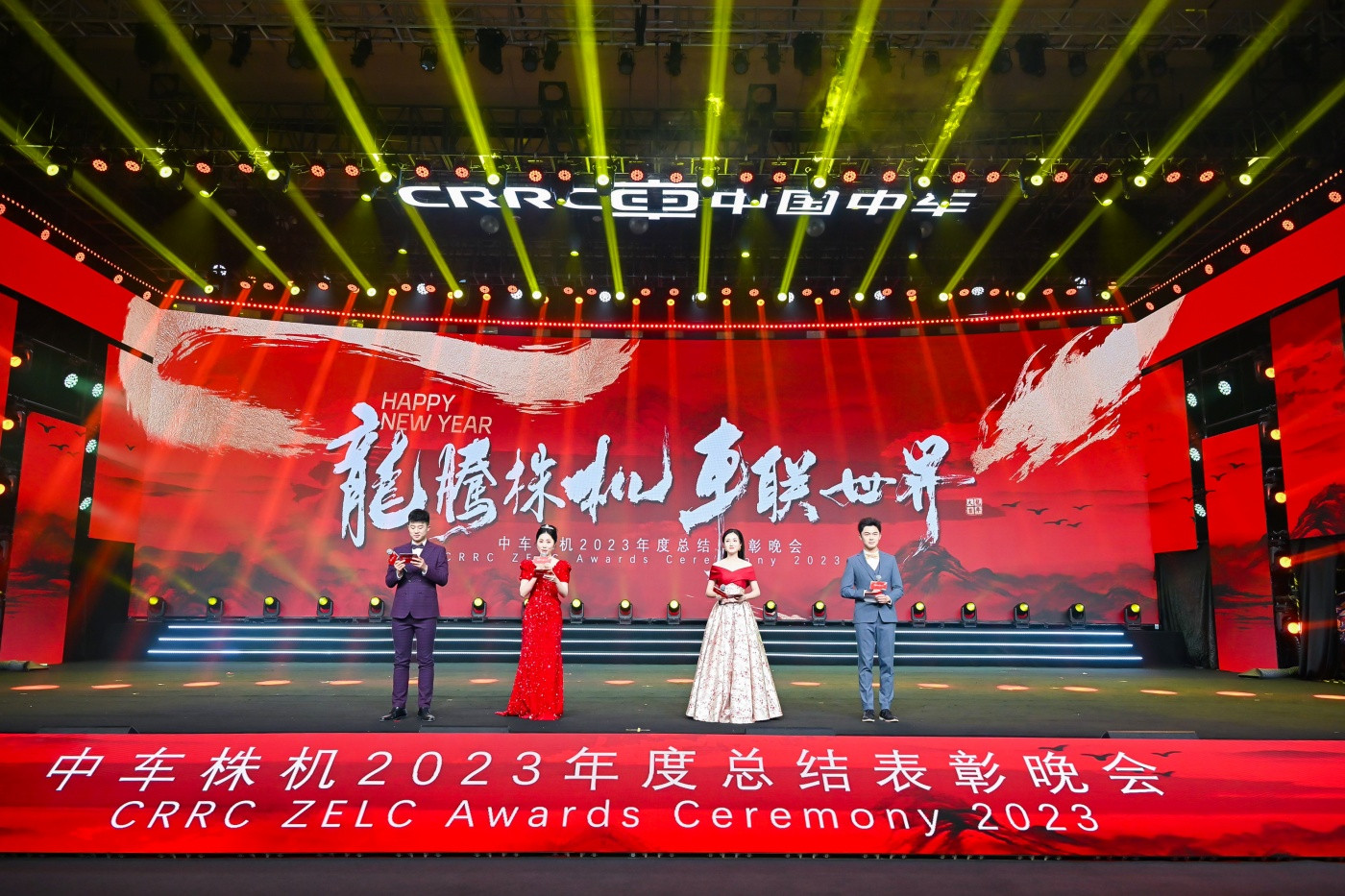 3中车株机2023年总结表彰会活动 (4).JPG