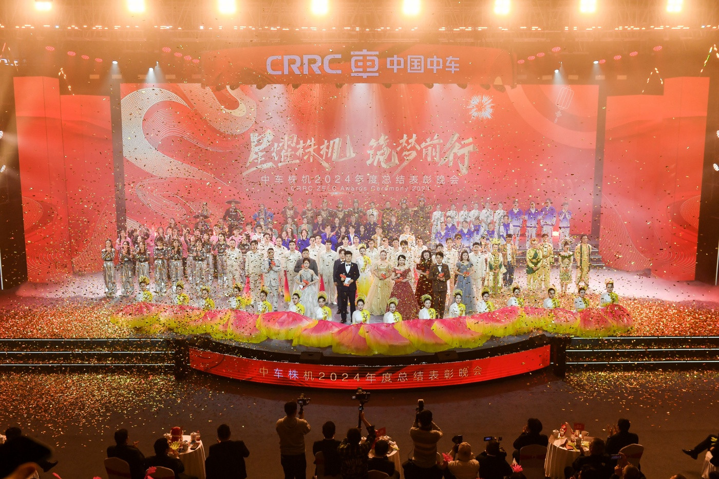 0中车株机2024表彰会 (2).JPG