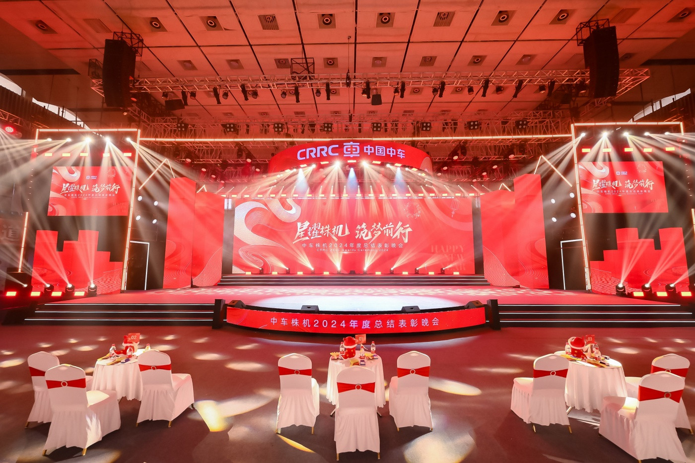 2中车株机2024表彰会 (1).JPG