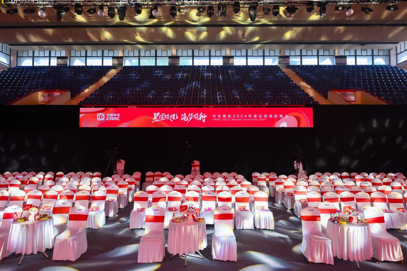 2中车株机2024表彰会 (2).JPG