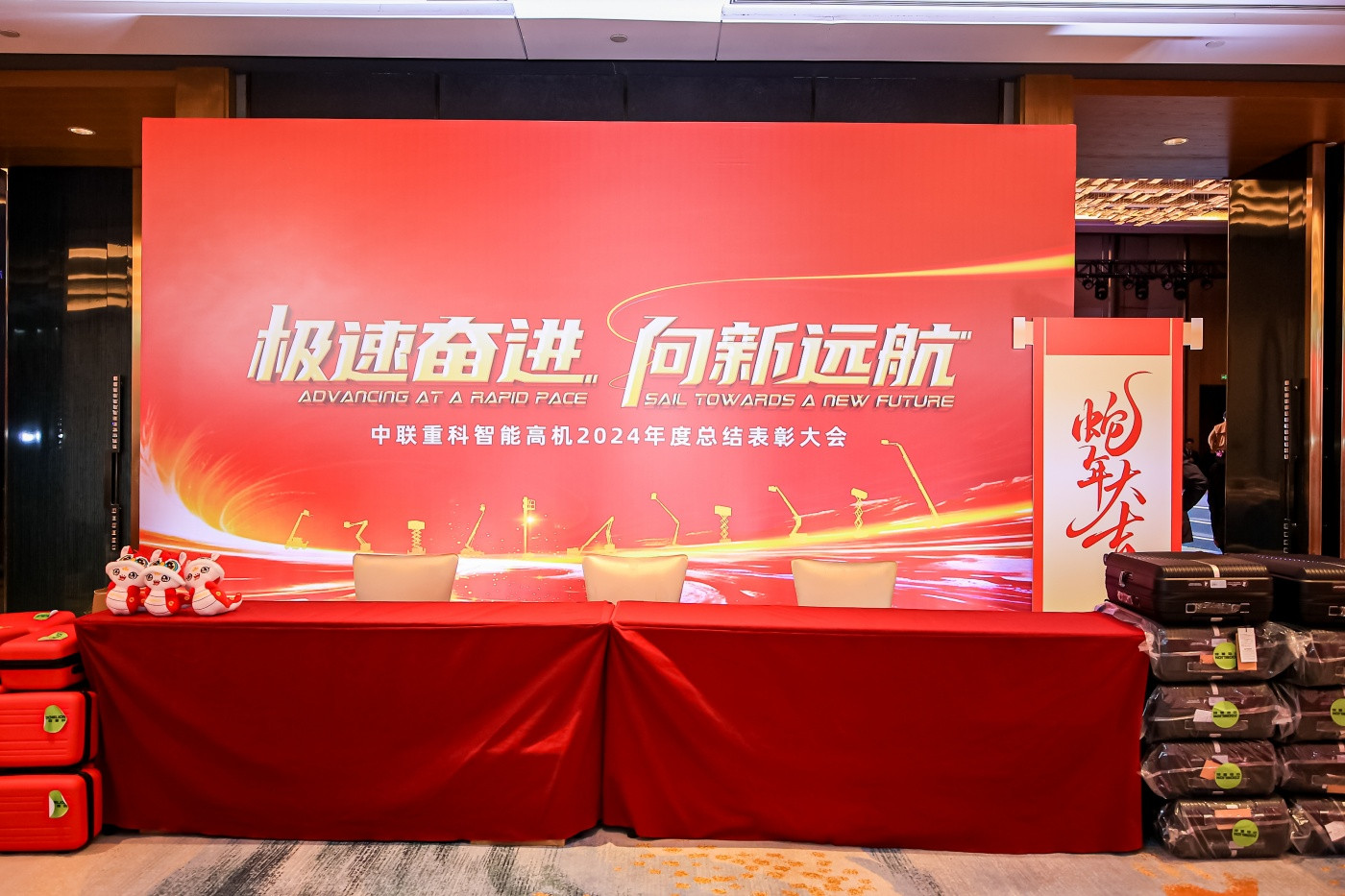 1中联高机年会 (7).JPG