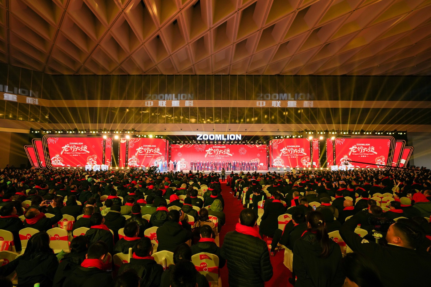 0中联重科2023年度表彰会暨年会.JPG