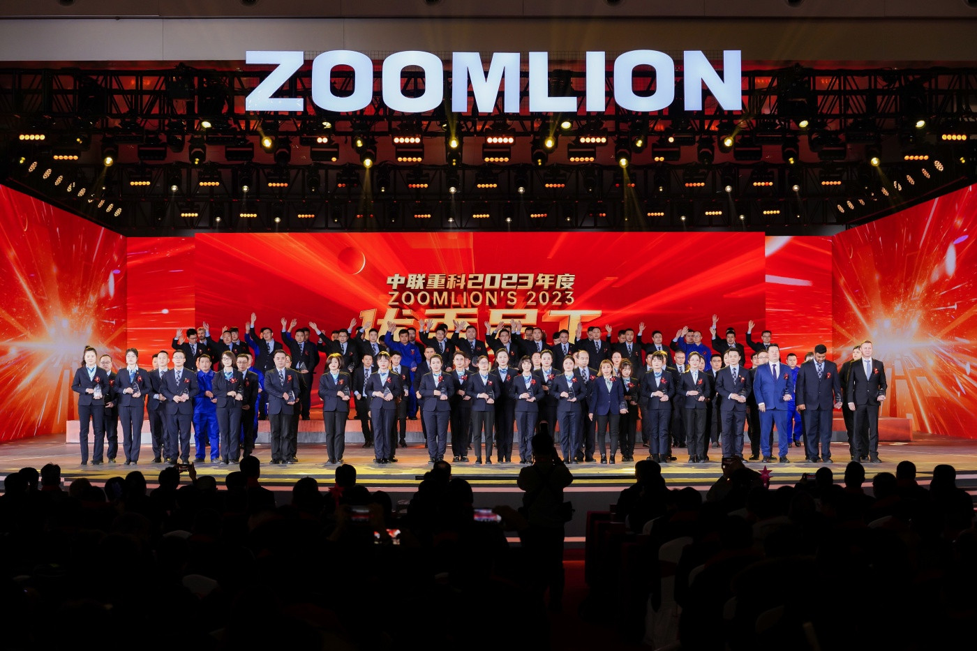 3中联重科2023年度表彰会暨年会 (1).JPG