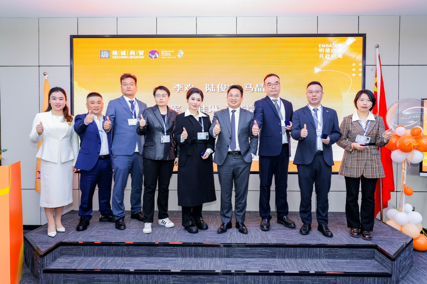 2-格诚商智开班活动 (4).jpg