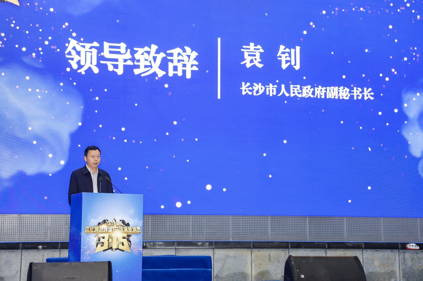 2-湖南省3·15主题宣传活动暨食安封签推广启动式 (1).JPG