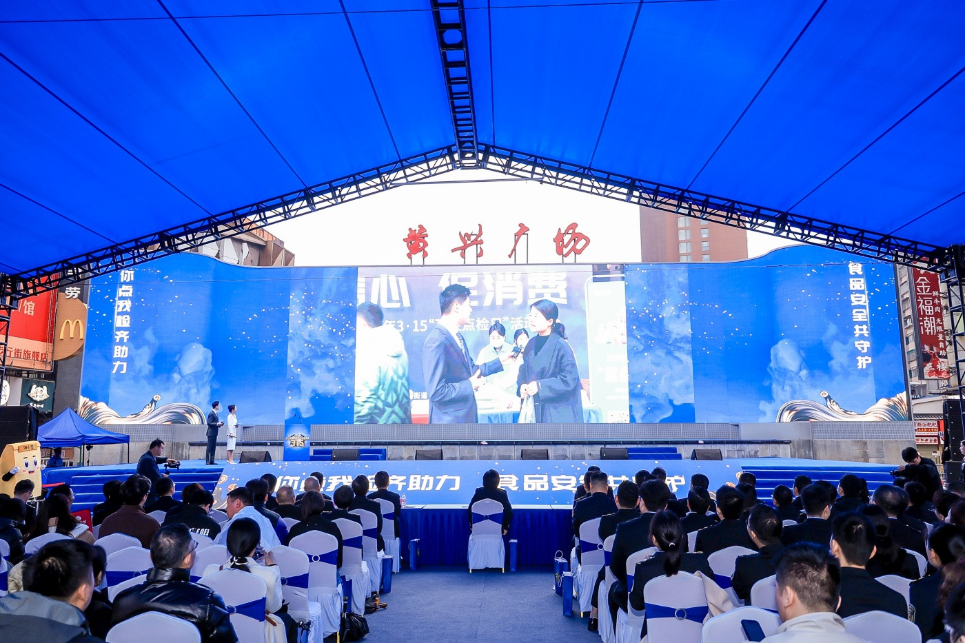 2-湖南省3·15主题宣传活动暨食安封签推广启动式 (2).JPG
