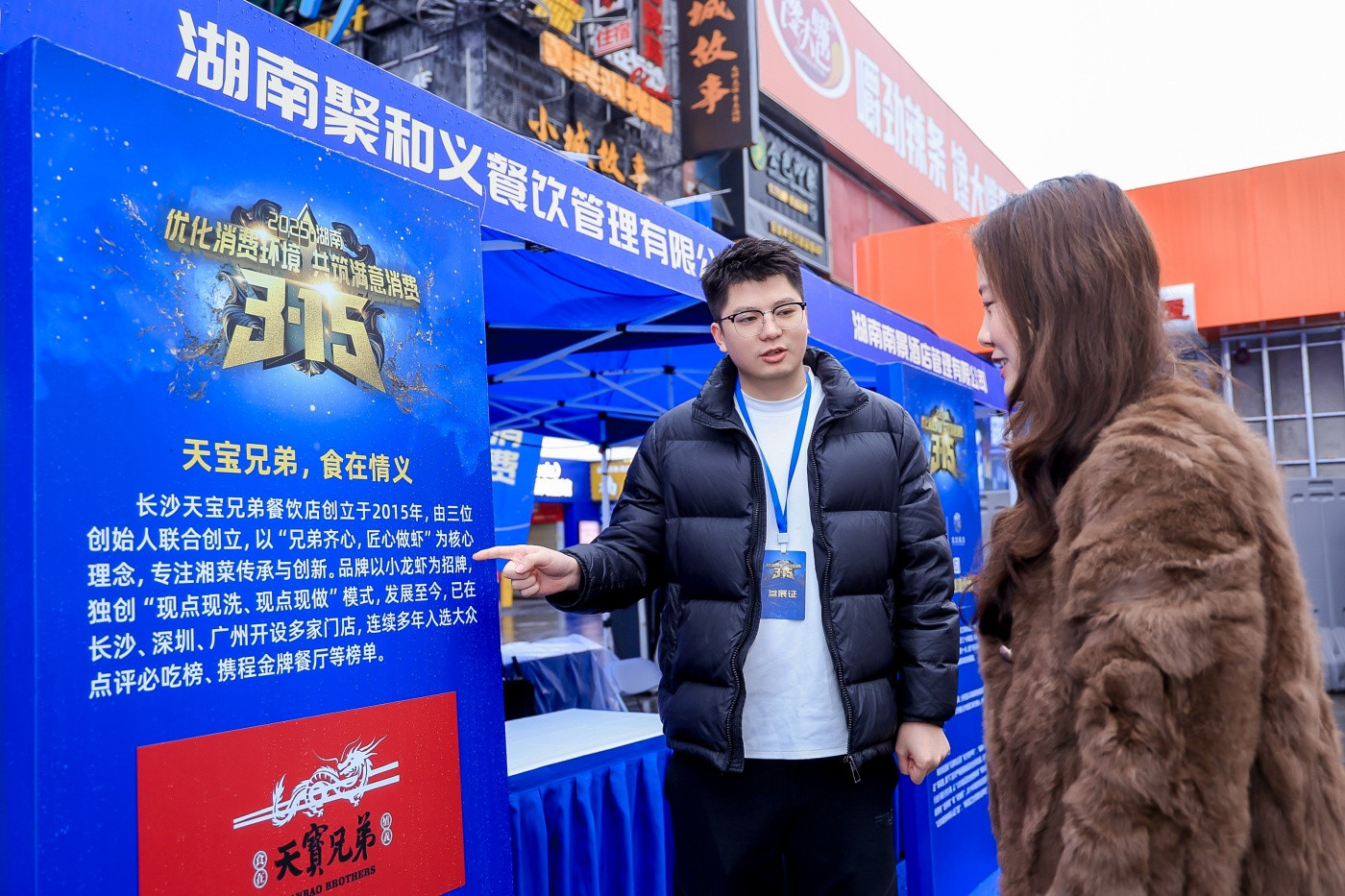 2-湖南省3·15主题宣传活动暨食安封签推广启动式 (4).JPG