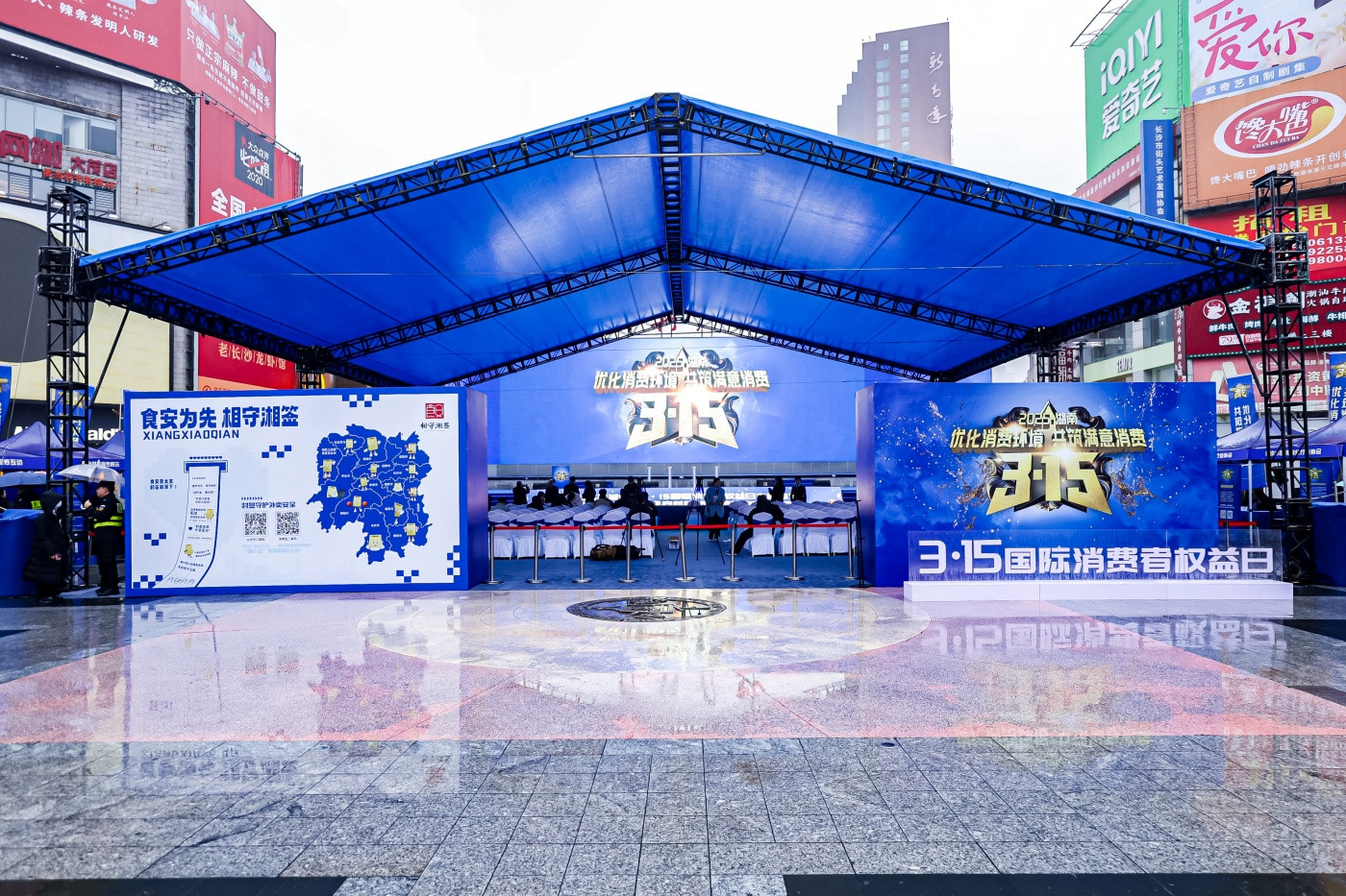 2-湖南省3·15主题宣传活动暨食安封签推广启动式 (5).JPG