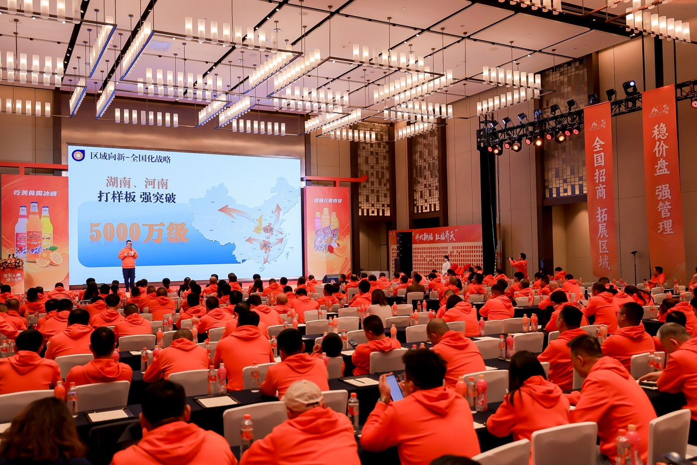 2-冰峰2025全国客户大会暨新品发布会 (2).jpg