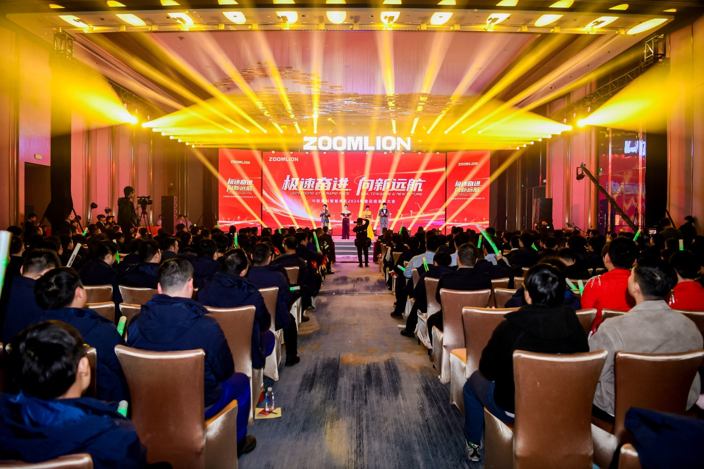 1“极速奋进 向新远航”中联重科智能高机2024年度总结表彰大会 (3).JPG
