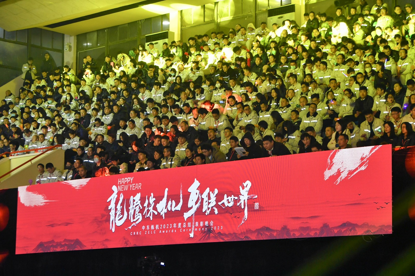 0“龙腾株机 车联世界”中车株机2023年总结表彰会 (1).JPG