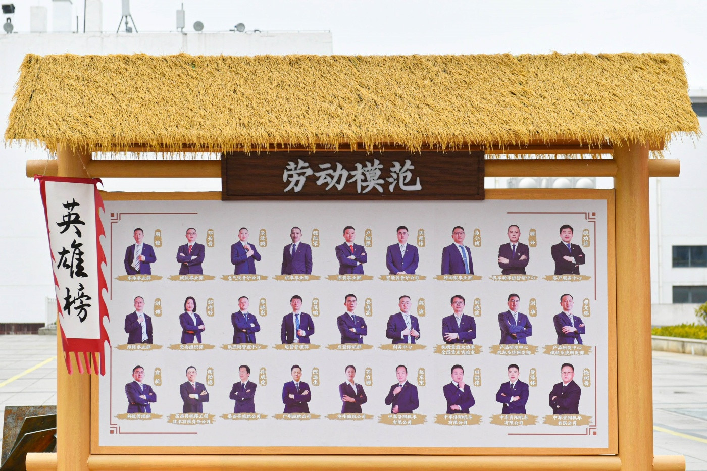 1“龙腾株机 车联世界”中车株机2023年总结表彰会 (2).JPG