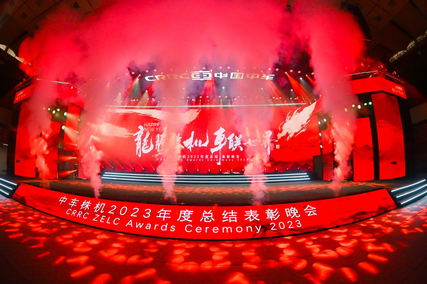 3“龙腾株机 车联世界”中车株机2023年总结表彰会 (2).JPG