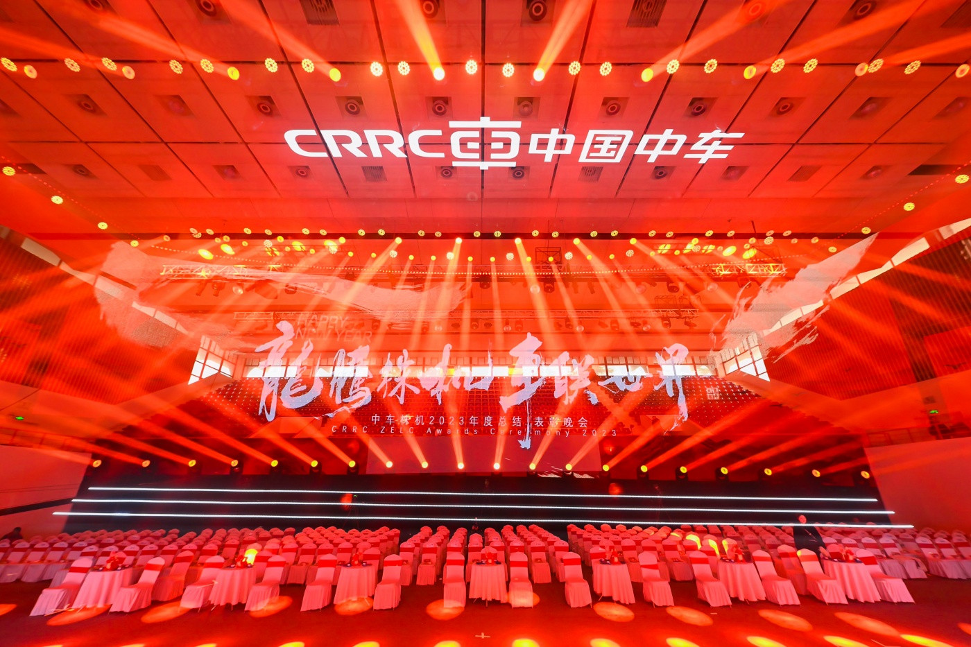 3“龙腾株机 车联世界”中车株机2023年总结表彰会 (3).JPG