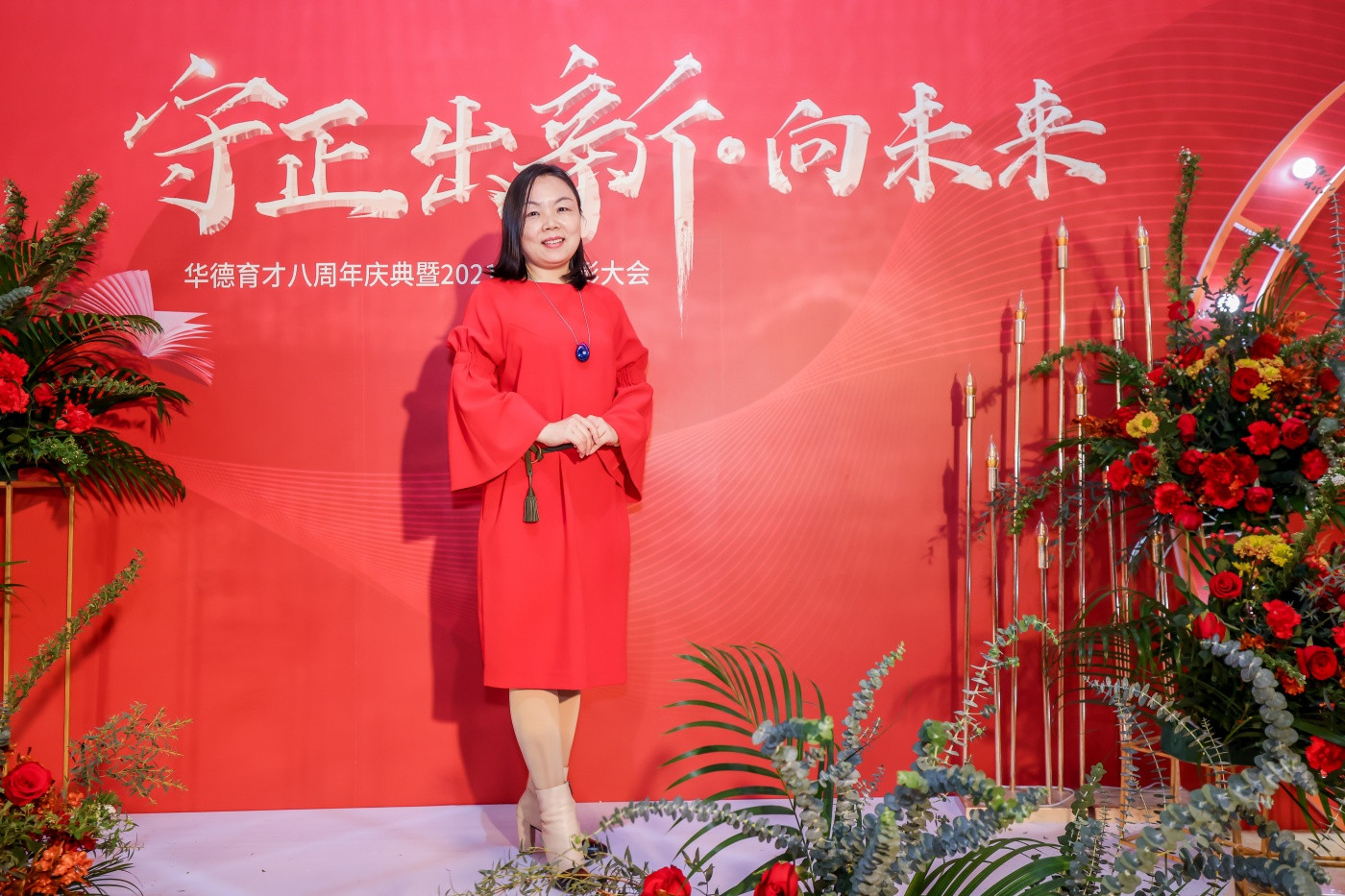 0“守正出新·向未来”八周年庆典暨度表彰大会 (2).jpg