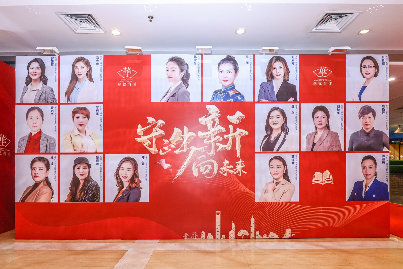 2“守正出新·向未来”八周年庆典暨度表彰大会 (4).jpg