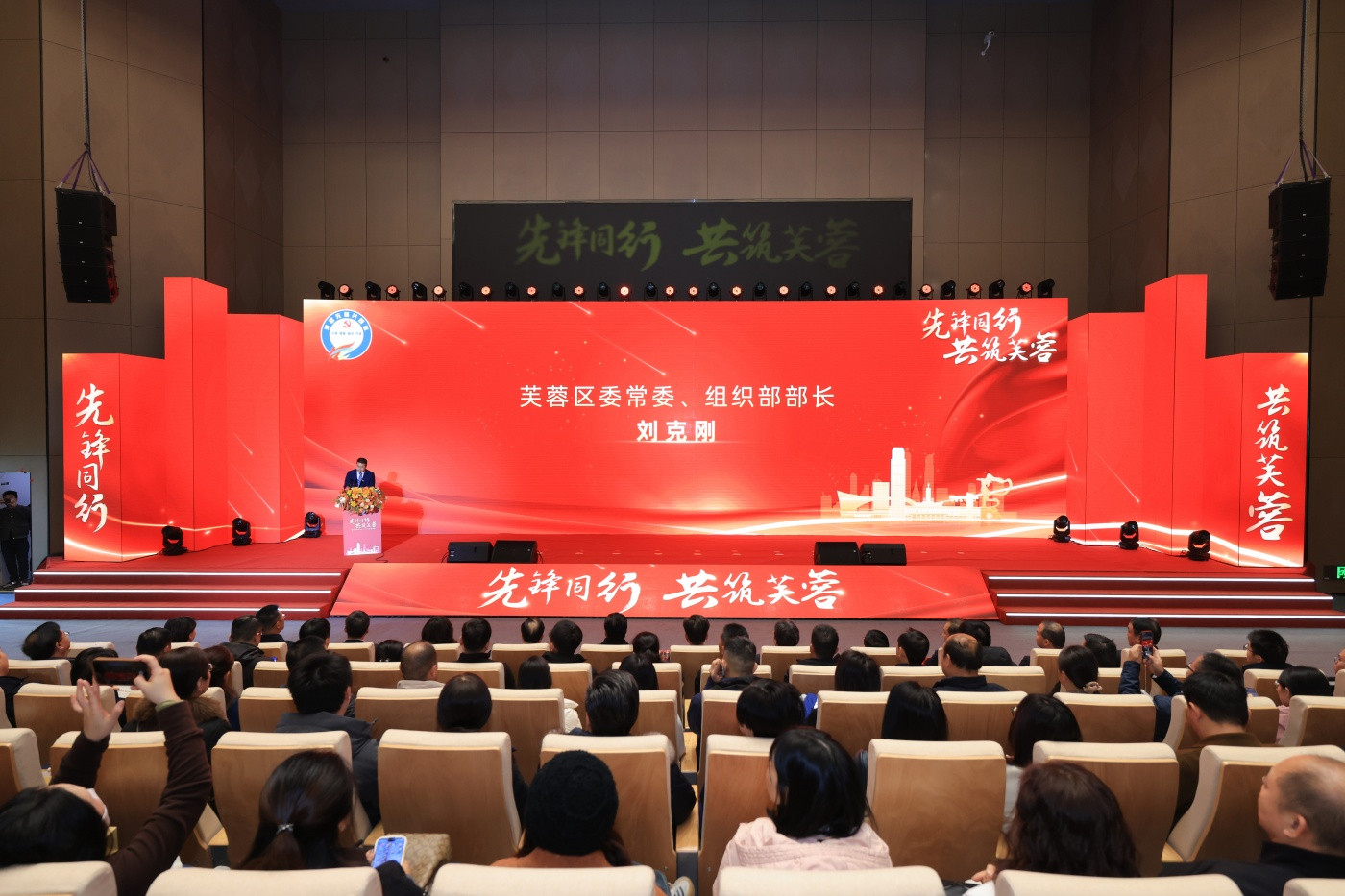 1“芙蓉先锋共同体”-2024年度会议 (2).JPG