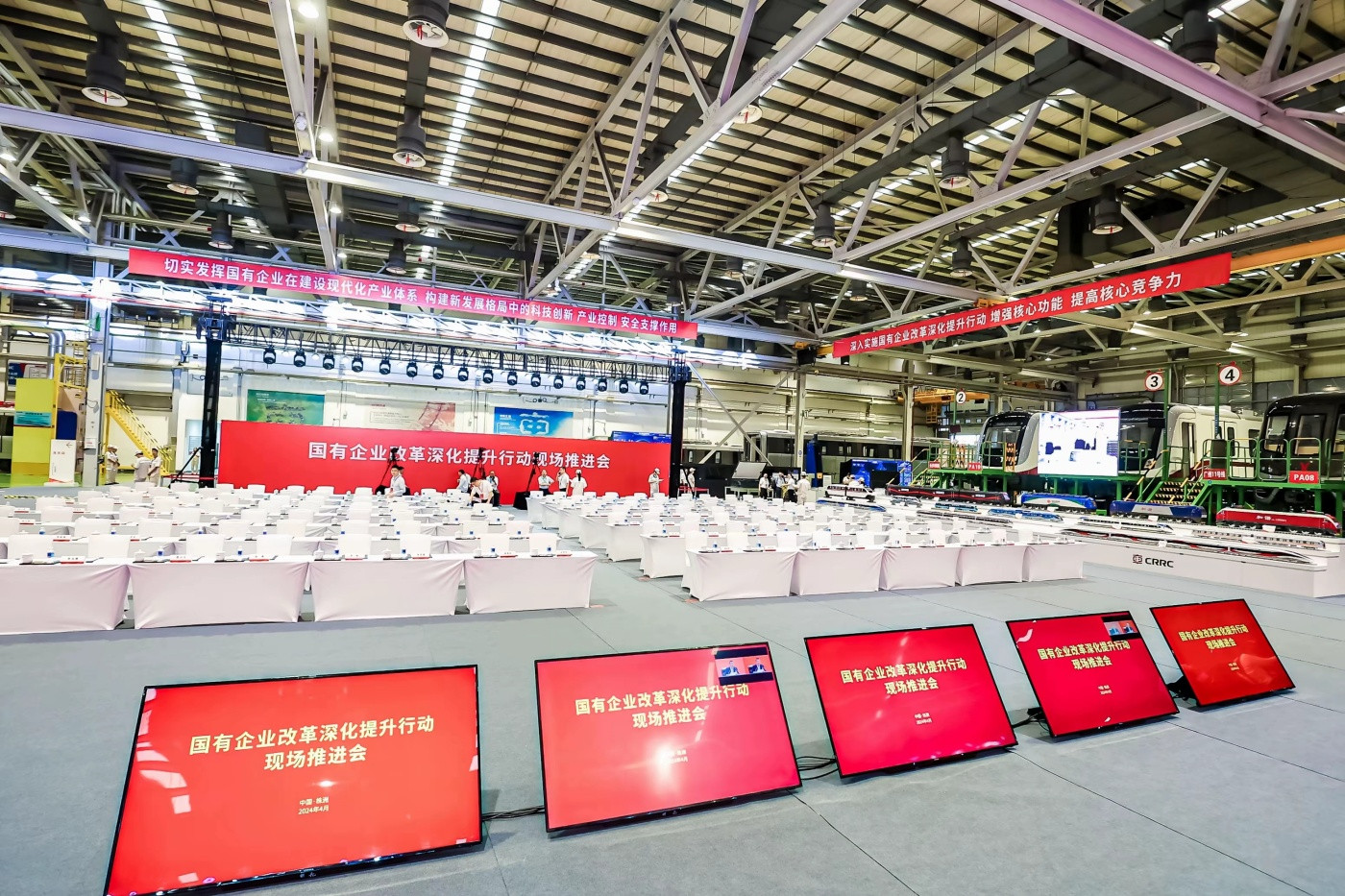 0国有企业改革深化提升行动现场推进会 (1).JPG