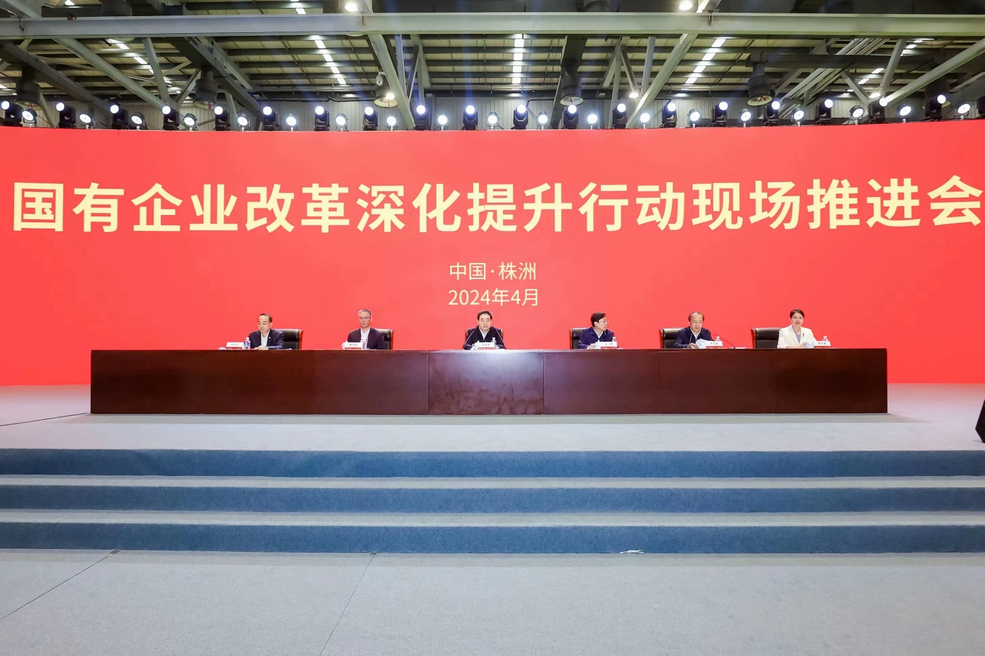 1国有企业改革深化提升行动现场推进会 (1).JPG