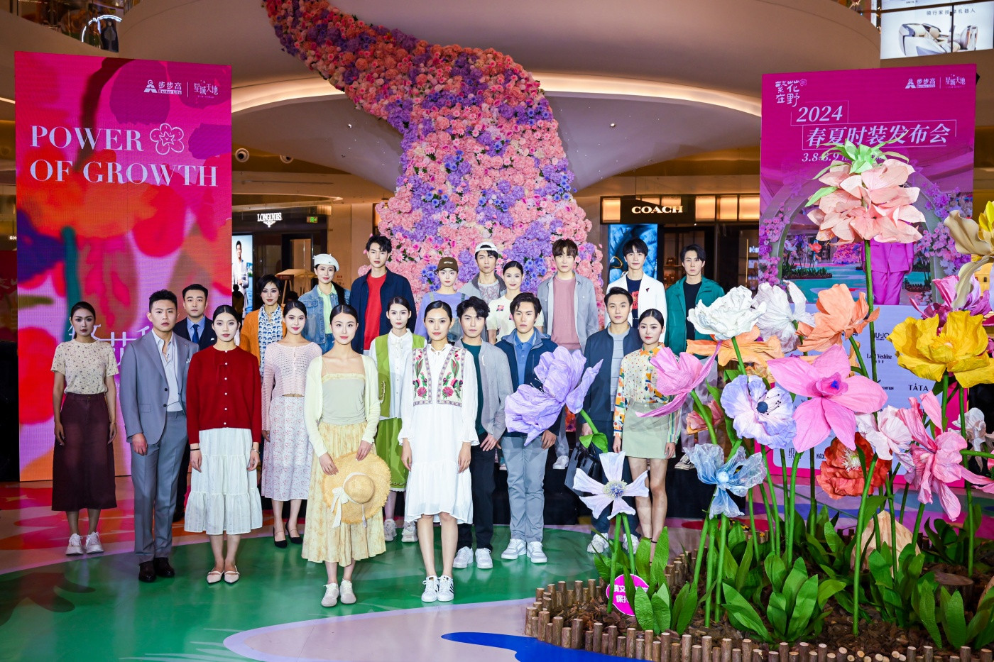 4步步高星城天地2024春夏时装发布会.jpg