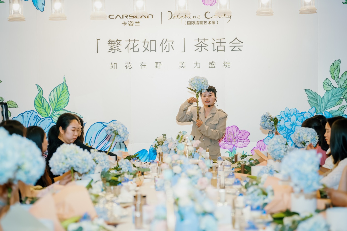 2卡姿兰-长沙繁花臻享会 (2).jpg