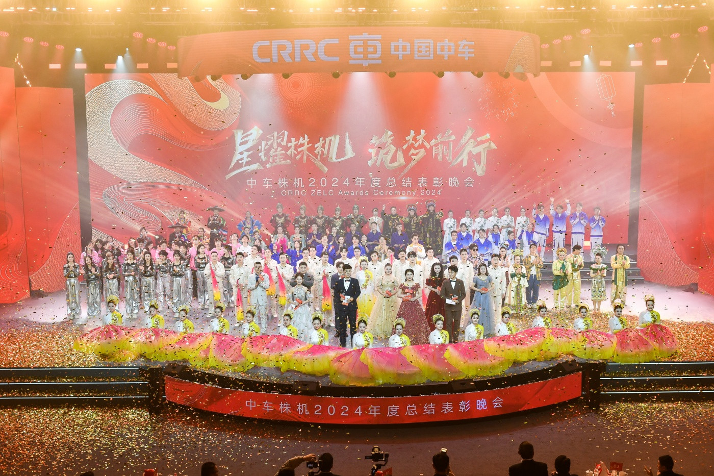 0“星耀株机 筑梦前行”中车株机2024年度总结表彰晚会 (1).JPG