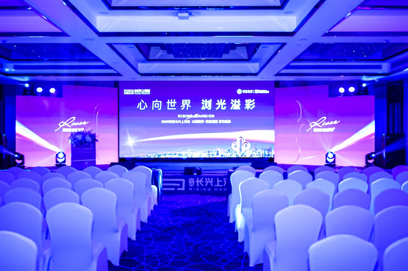 利通长兴上河城发布会0 (1).JPG