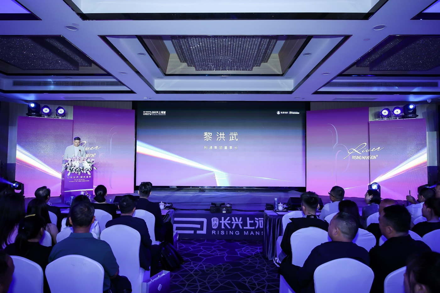 利通长兴上河城发布会1 (2).JPG