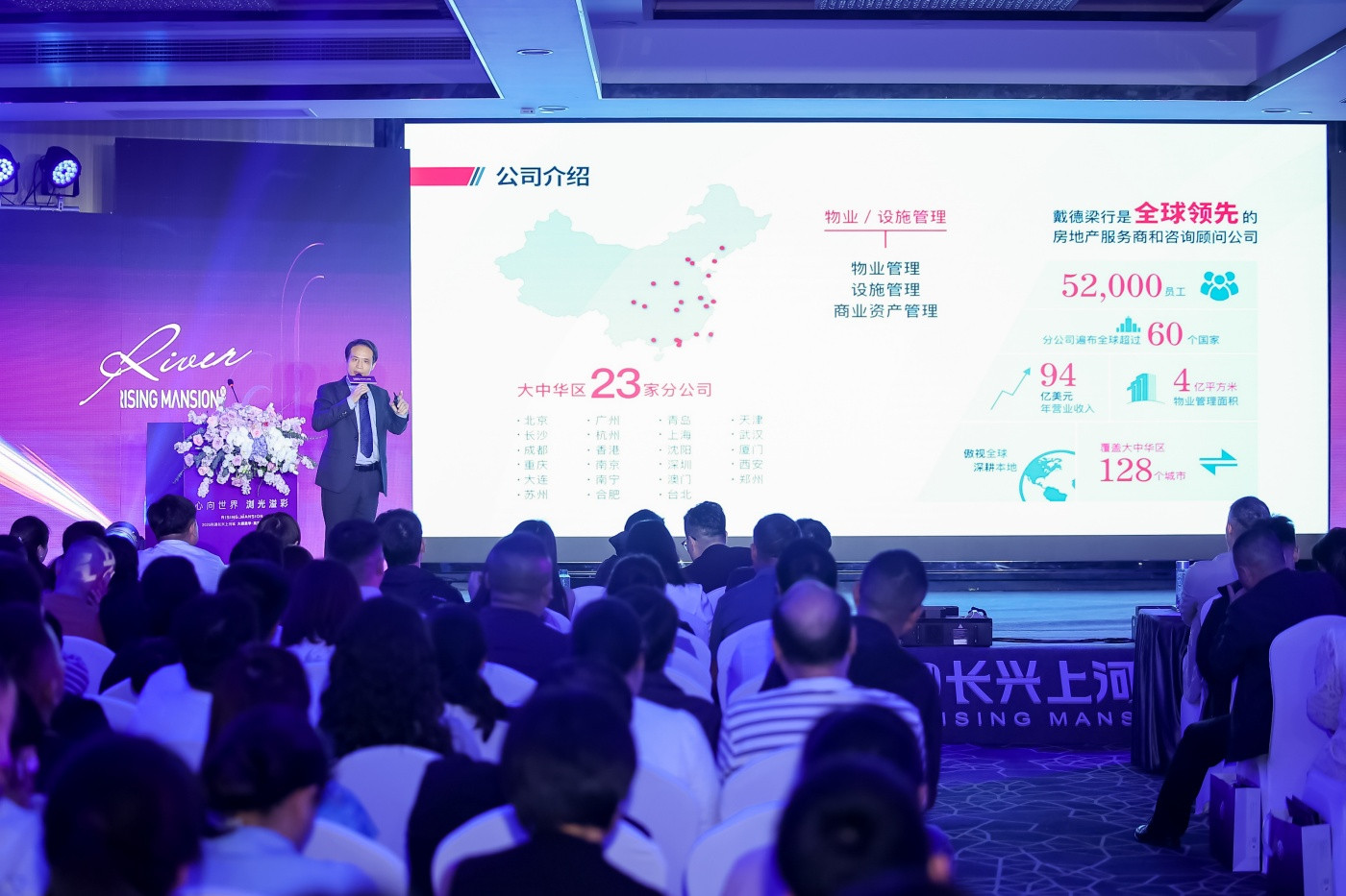 利通长兴上河城发布会1 (4).JPG