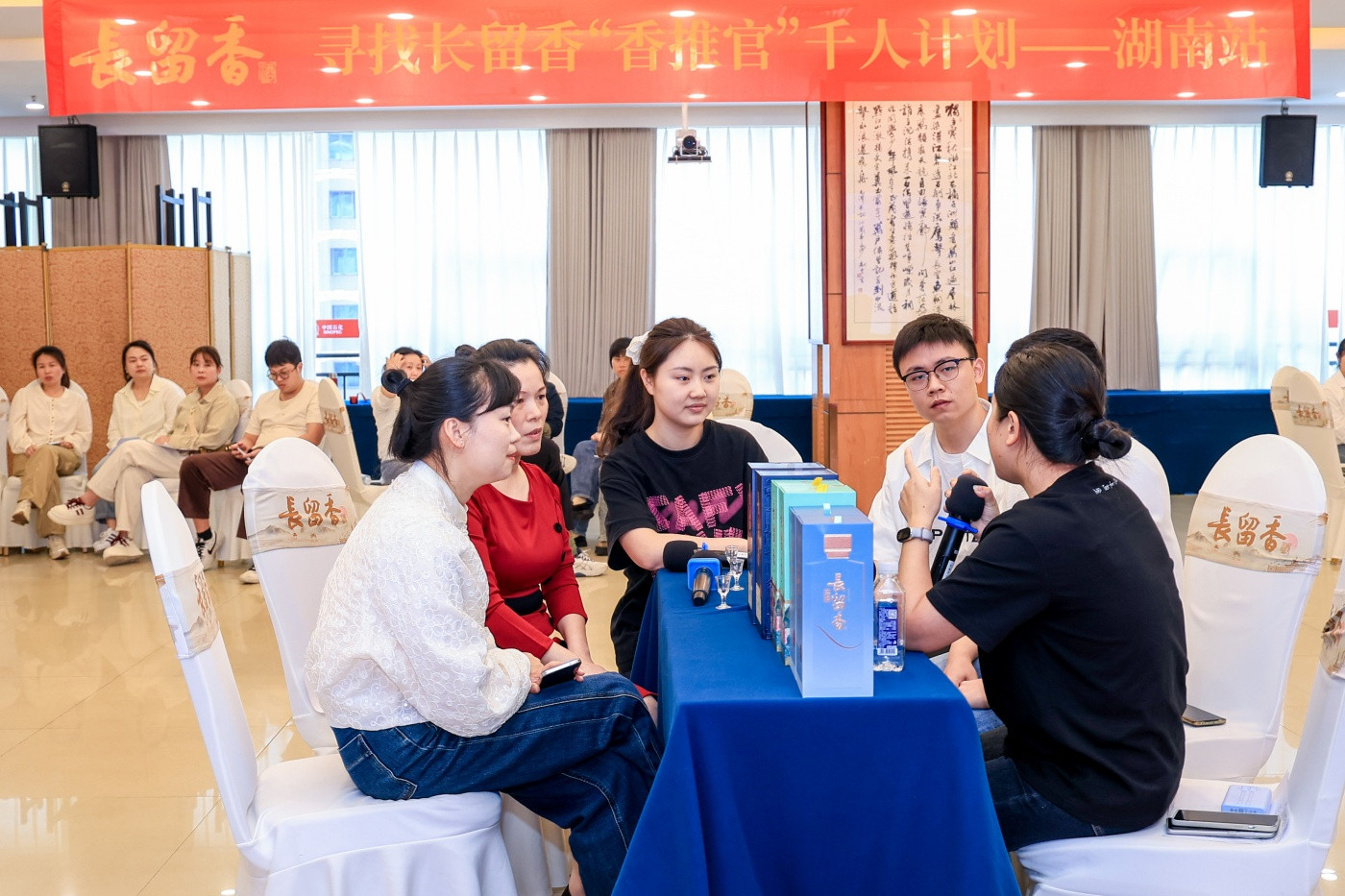 浩润长留香“香推官”千人计划-长沙站1 (5).jpg
