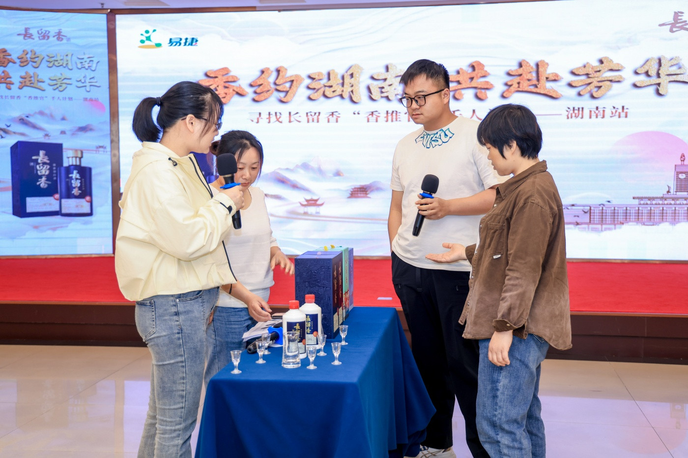 浩润长留香“香推官”千人计划-长沙站1 (6).jpg