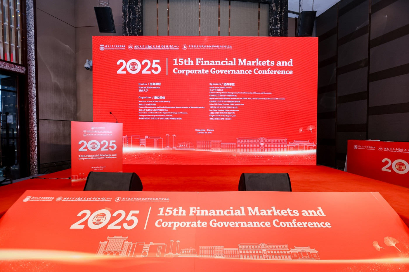 湖大工管院2025FMCG1 (1).JPG