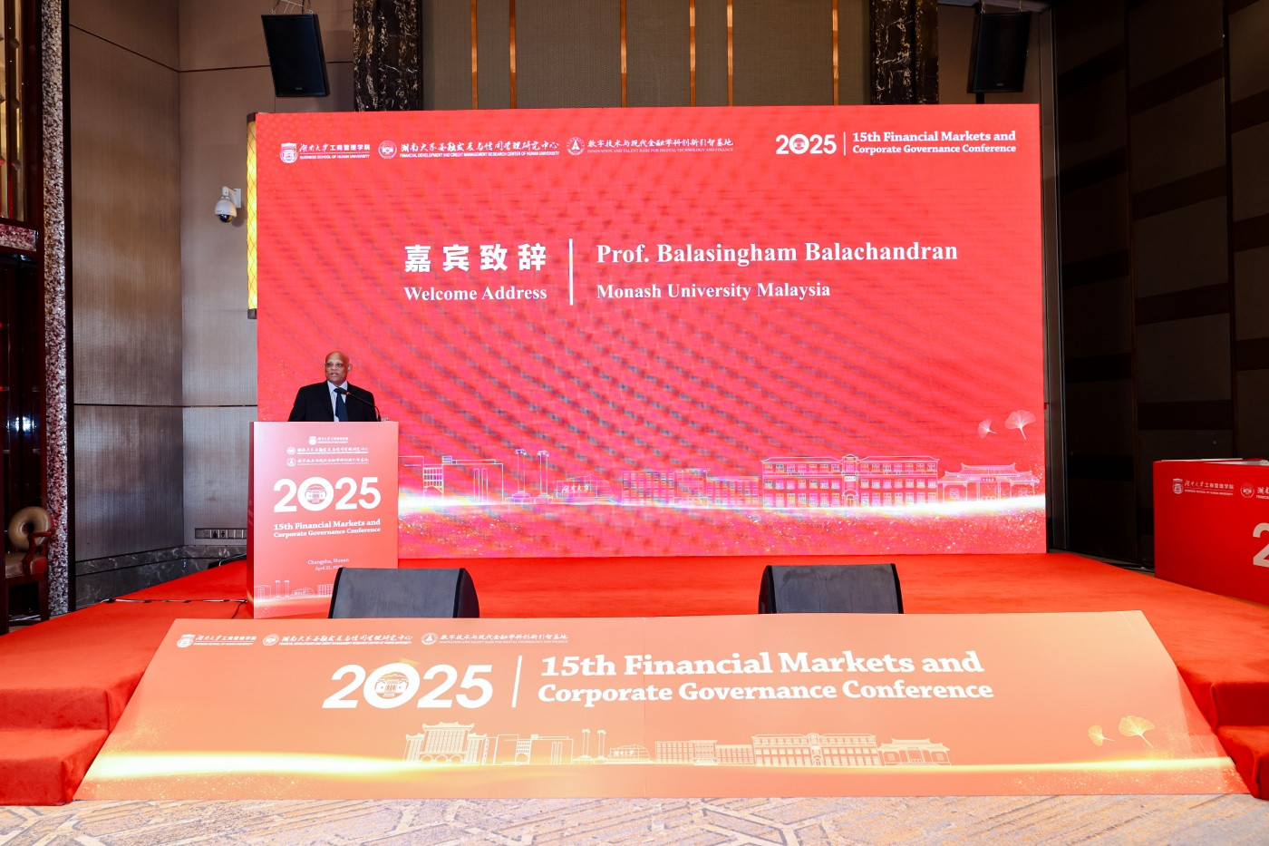 湖大工管院2025FMCG2 (3).JPG