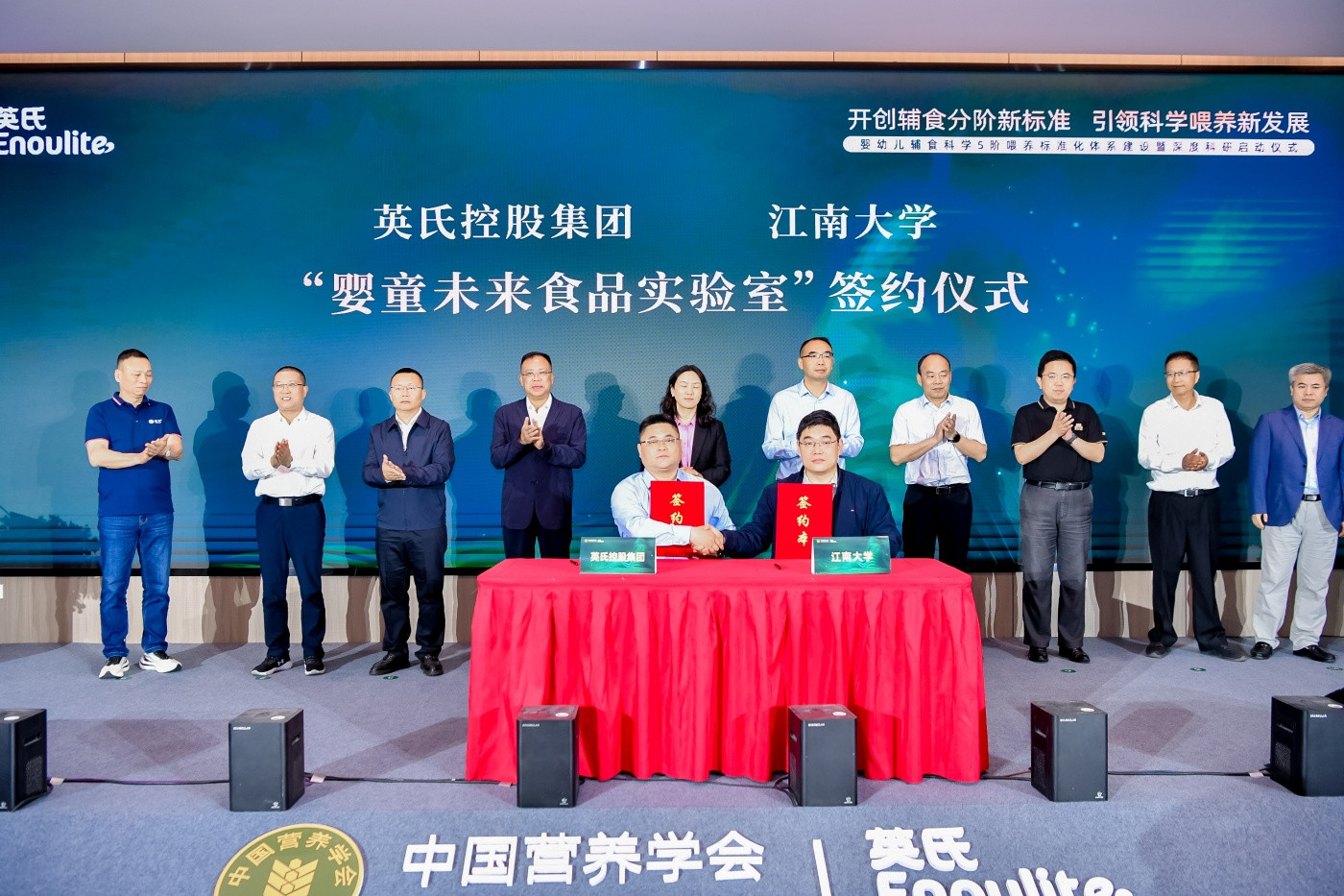 英氏418会议2 (3).JPG