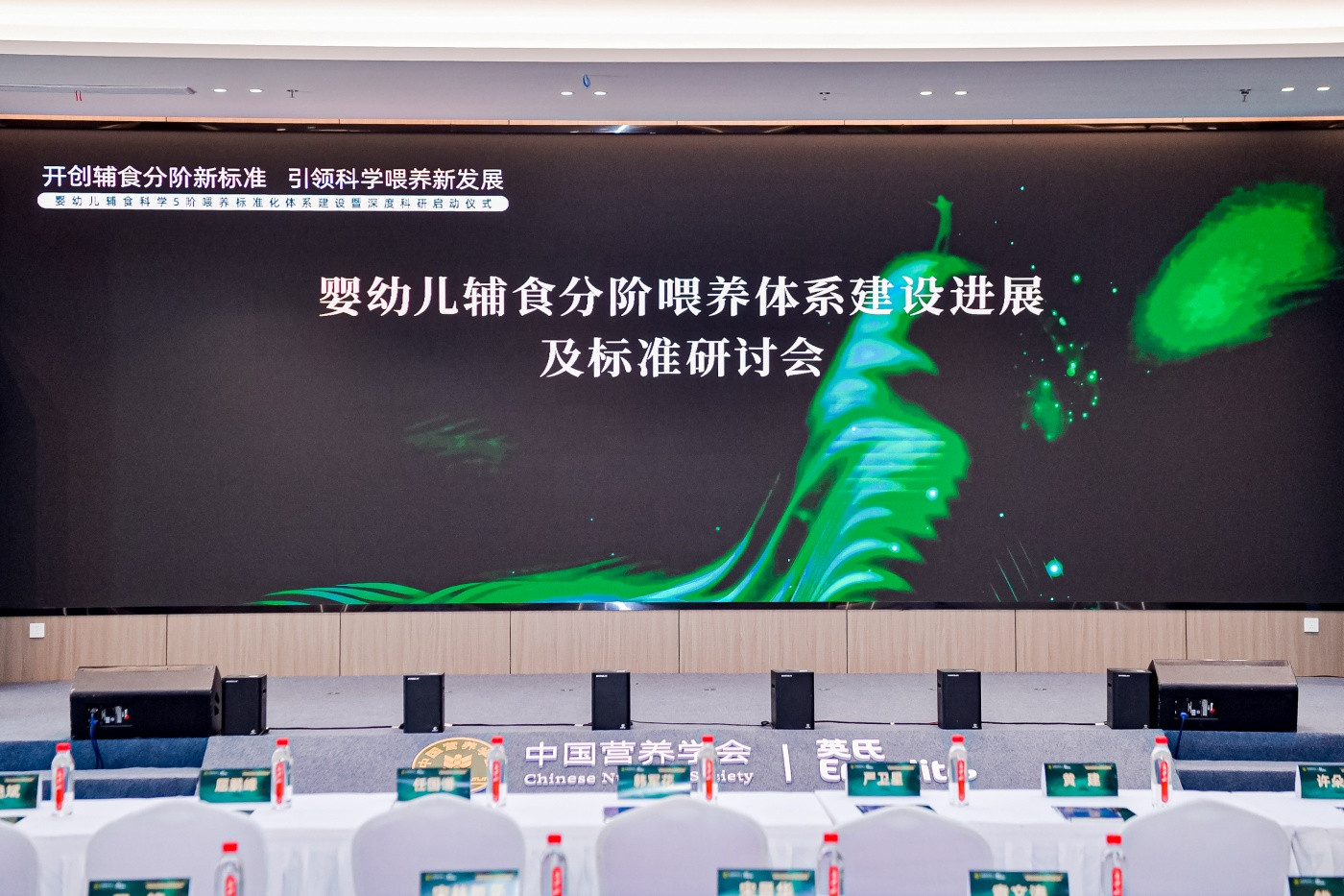 英氏418会议