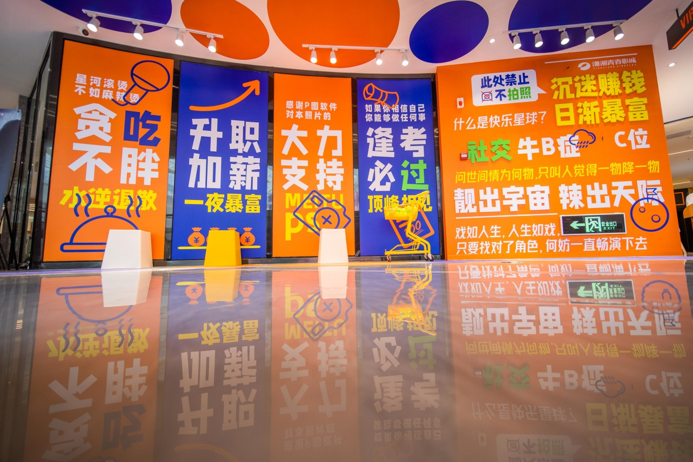 潇湘青春影城开业美陈0 (1).jpg