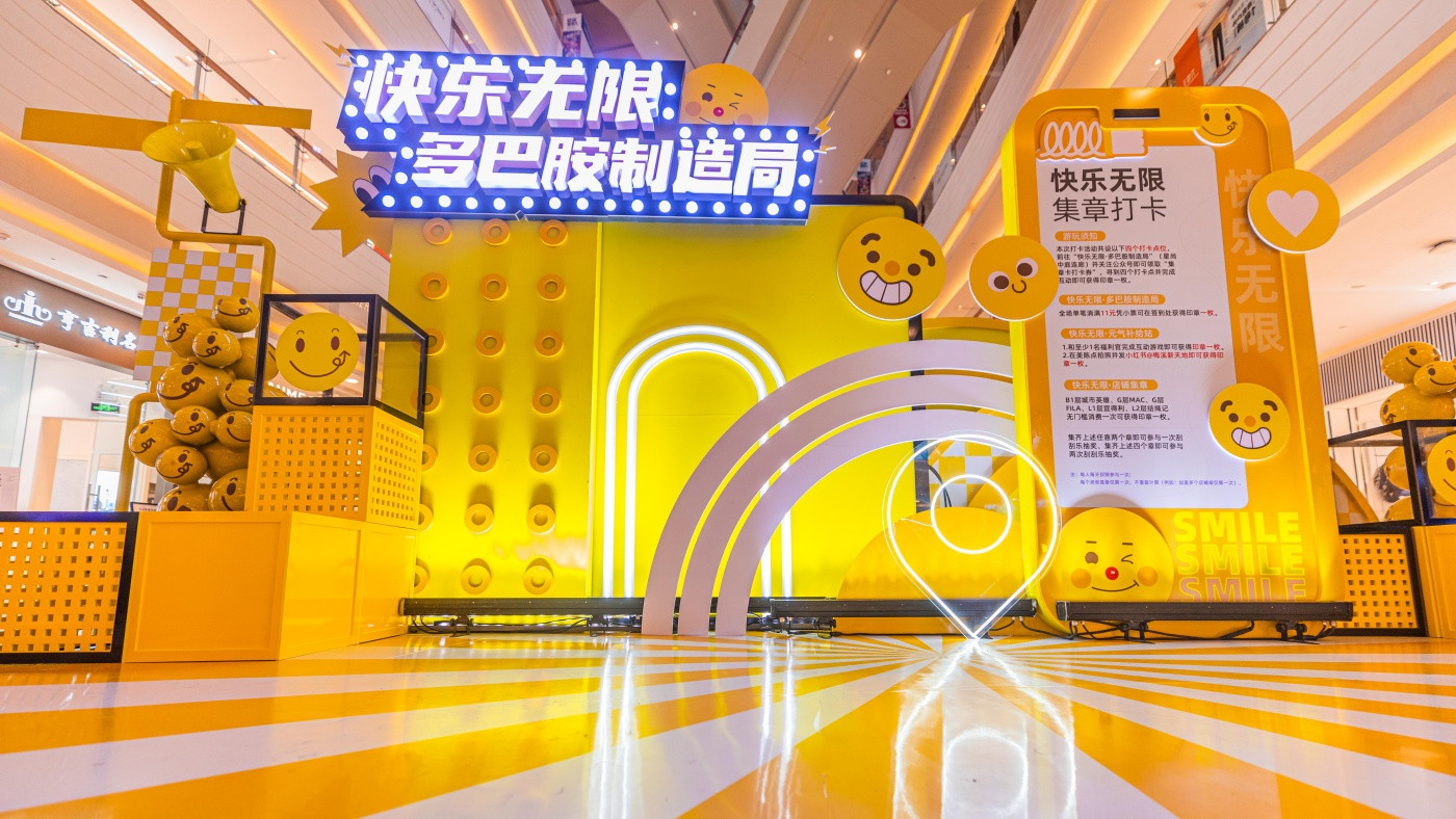 长沙步步高梅溪湖新天地“双十一”主题美陈0 (1).jpg