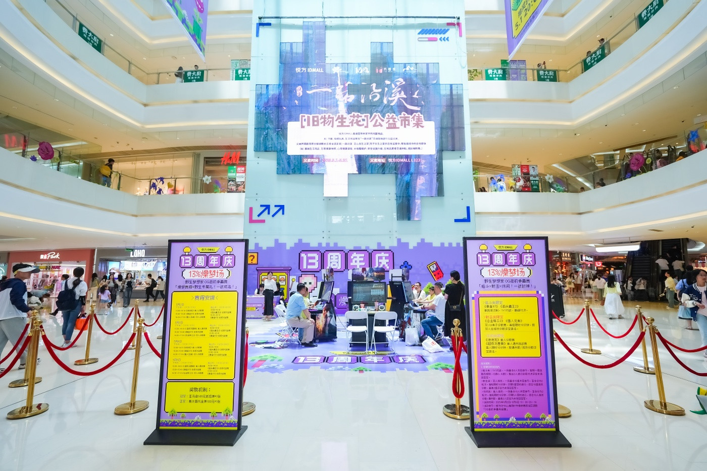 “13%燥梦场”悦方IDmall13周年庆1 (3).jpg