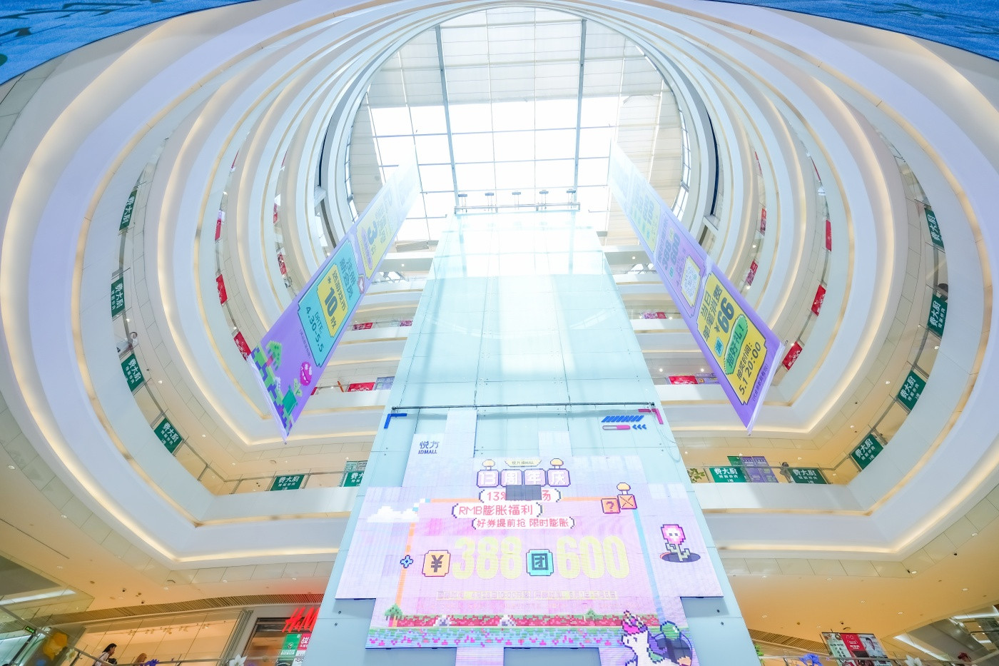 “13%燥梦场”悦方IDmall13周年庆1 (4).jpg