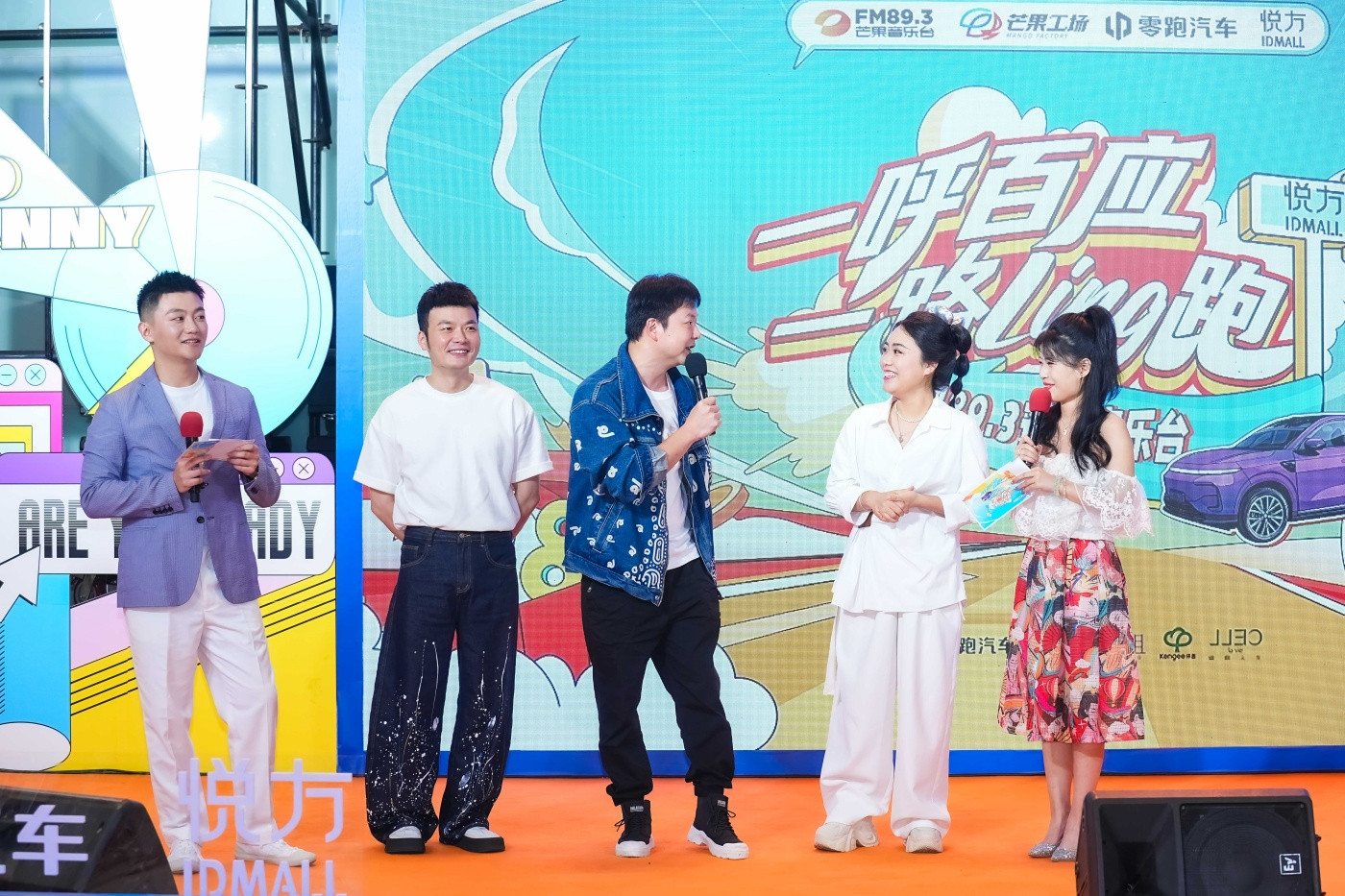 “13%燥梦场”悦方IDmall13周年庆2 (2).jpg