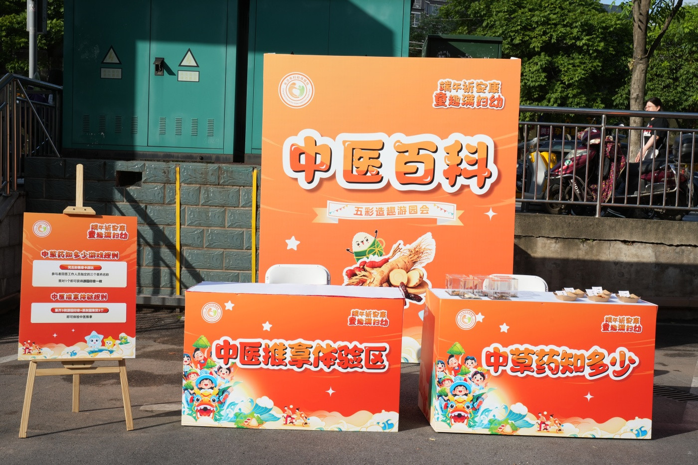 “端午祈安康·童趣满妇幼”国学进妇幼五彩造趣游园会1 (4).JPG