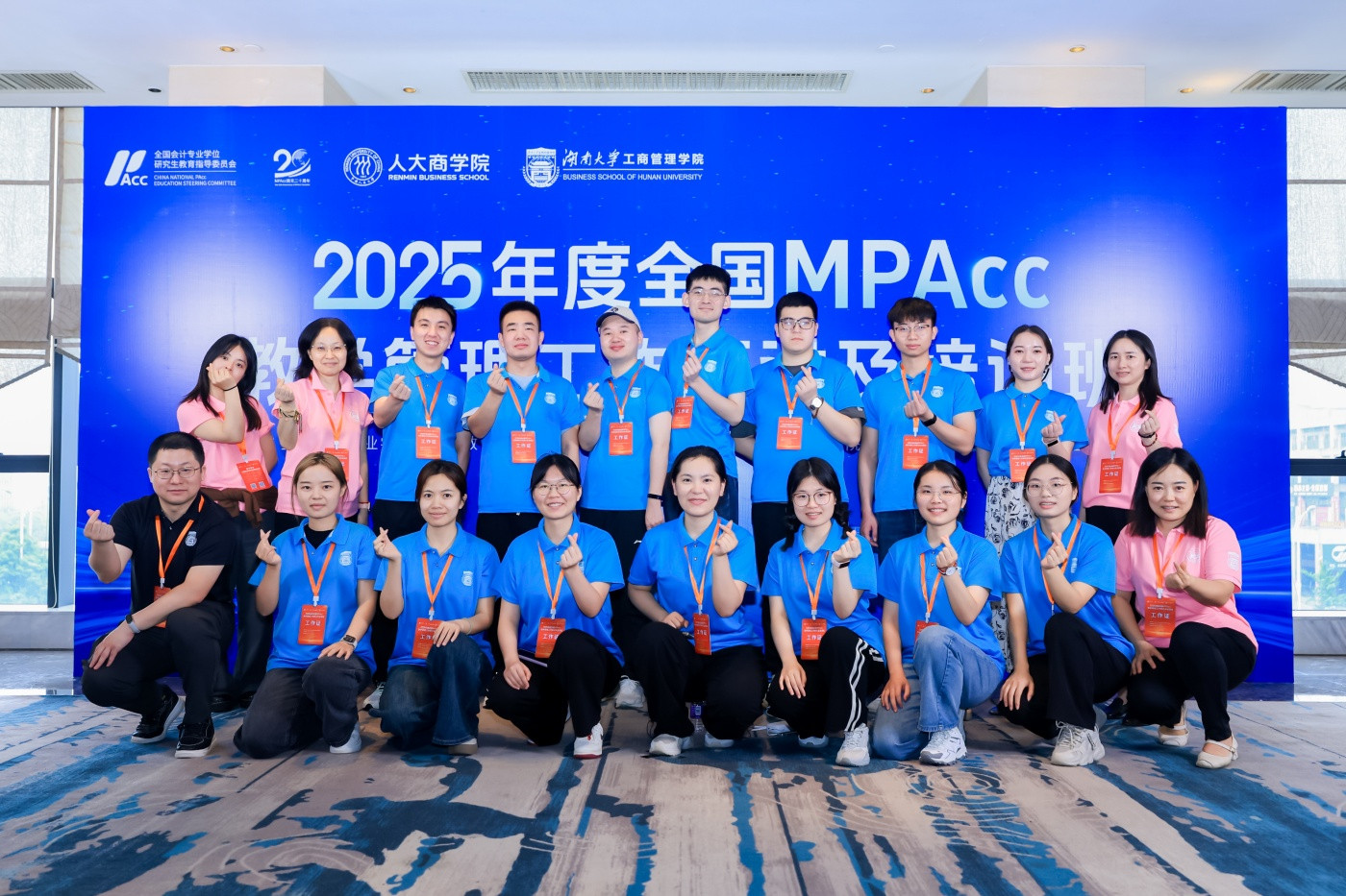 2025年度全国MPAcc教学管理工作研讨及培训班2 (8).JPG