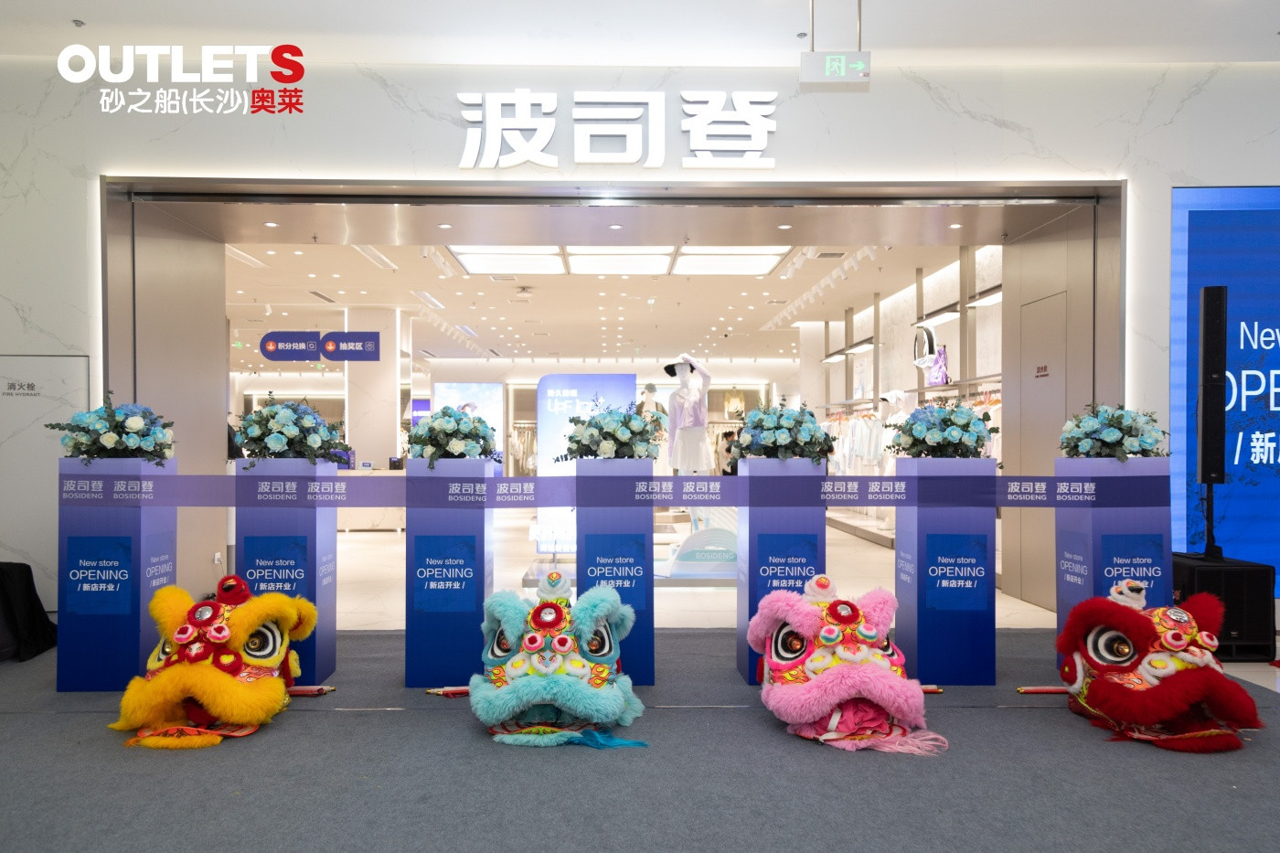波司登砂之船店全新开业活动1 (1).jpg