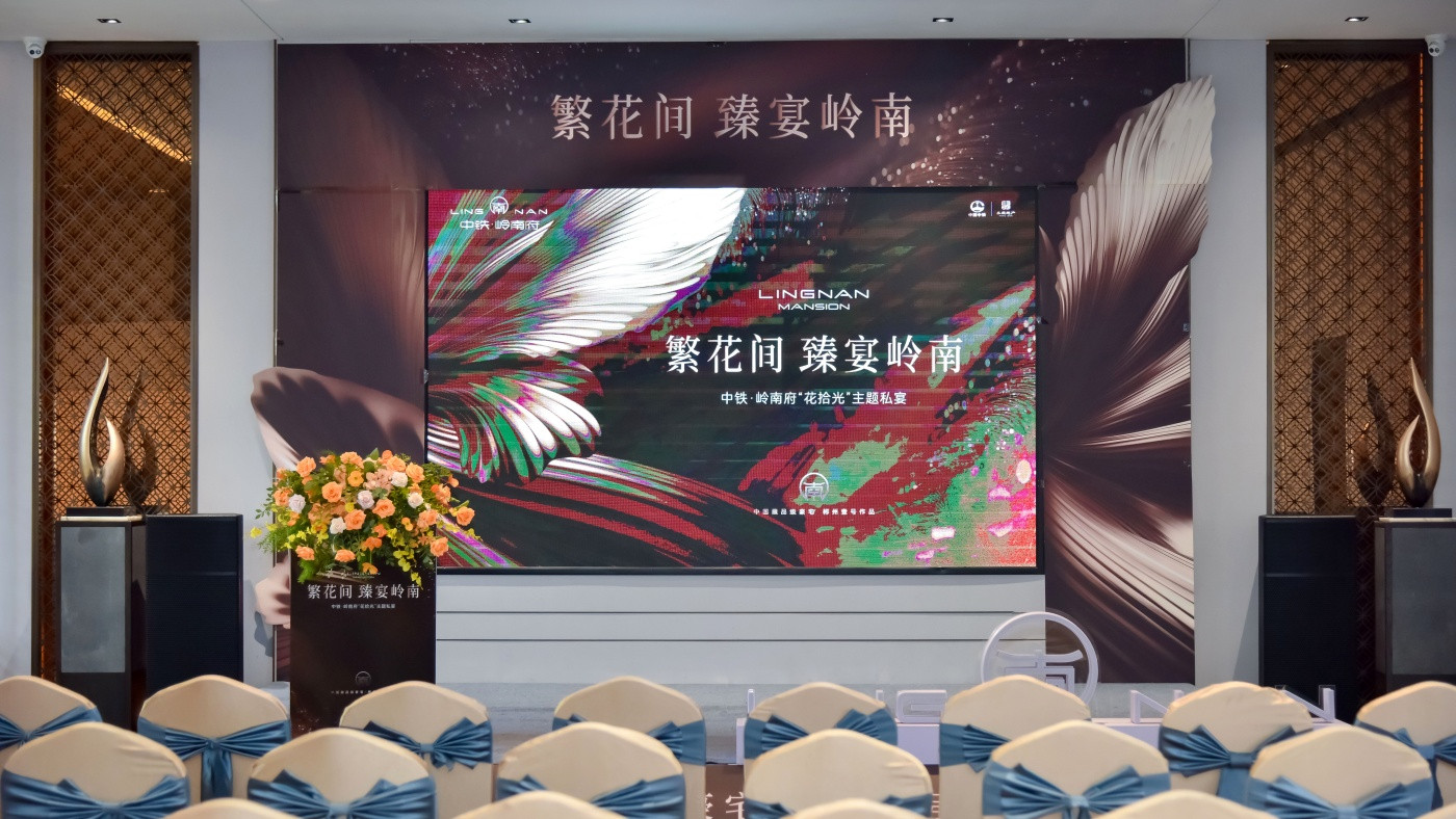 郴州中铁岭南府5月-6月圈层活动